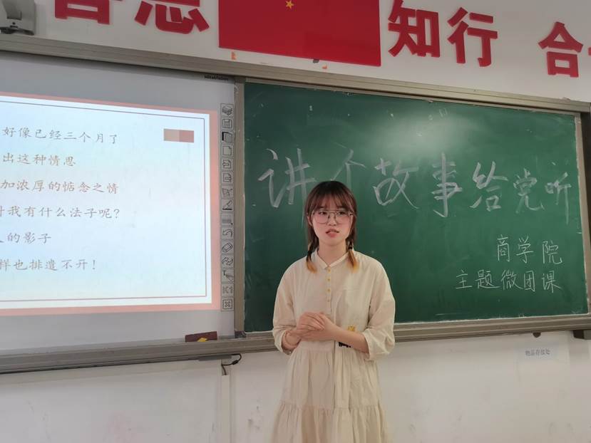 党的故事2
