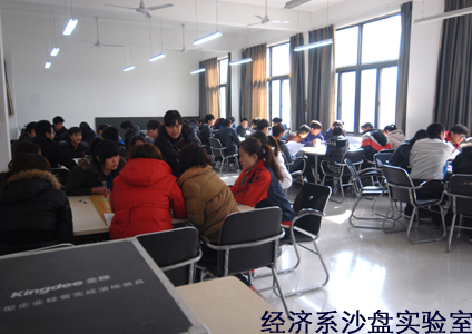 经济系沙盘实验室