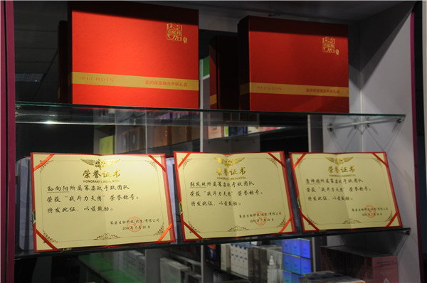 冰之梦证书