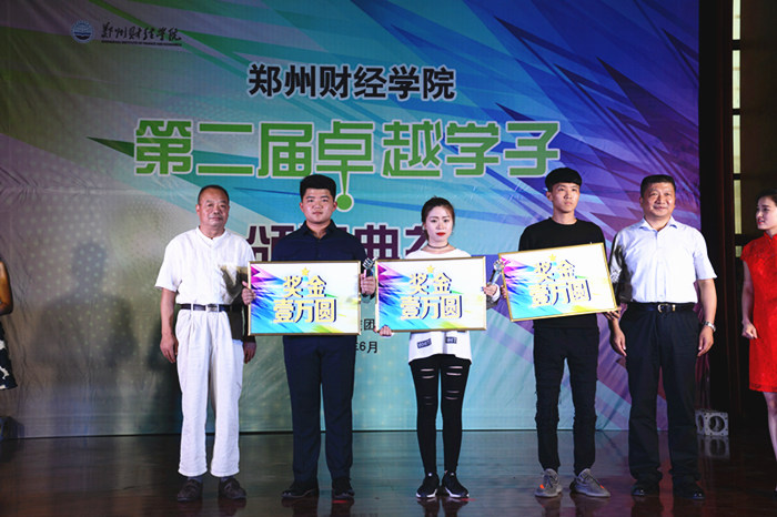 新葡的京集团8814登录入口第二届卓越学子颁奖典礼