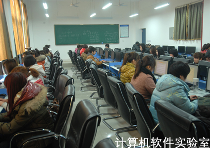 计算机软件实验室